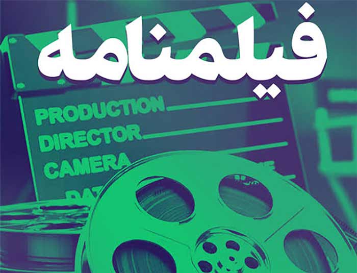 فیلمنامه
